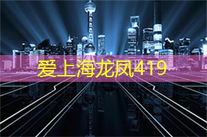 从赛事看上海的体育旅游